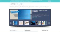 Desktop Screenshot of metronanalysis.gr
